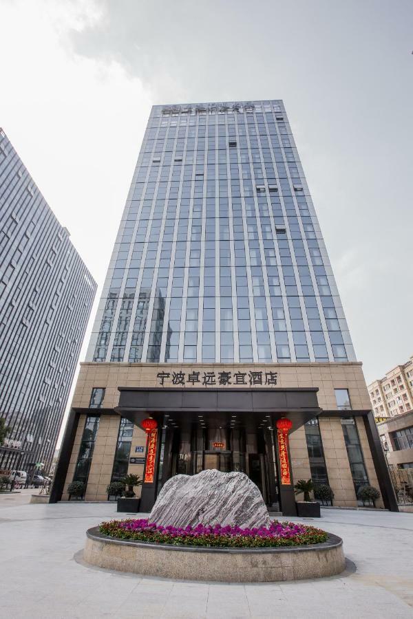 Howard Johnson By Wyndham Life Zhuoyuan Ningbo Esterno foto